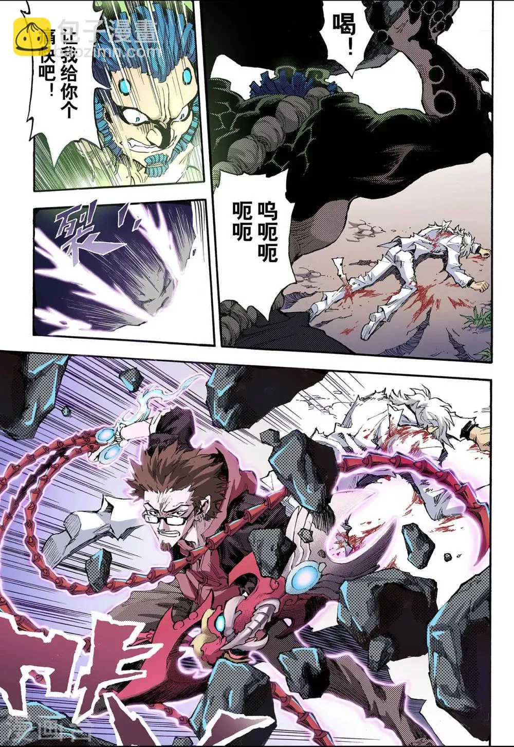 第55话 生机1 第10页