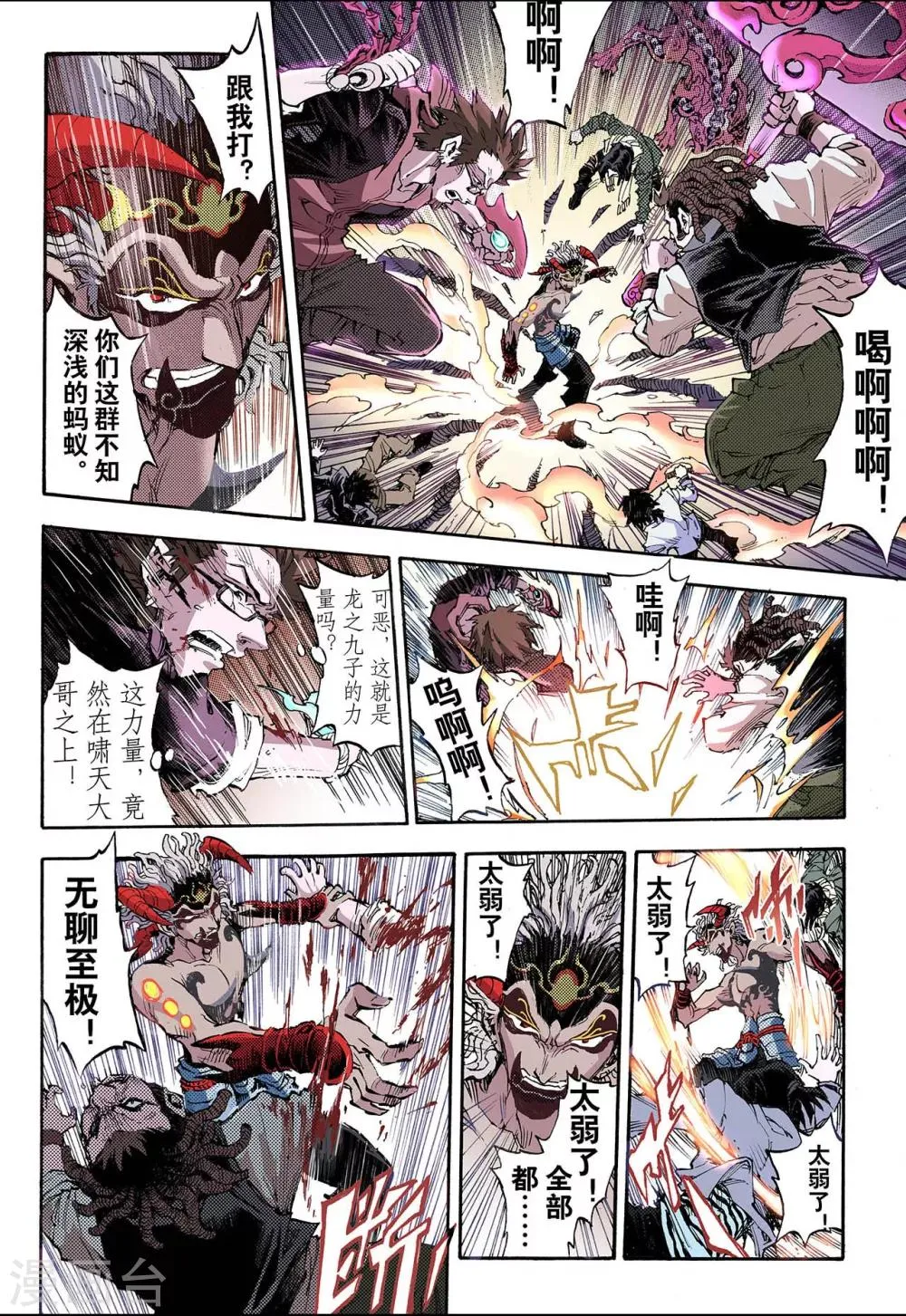 第56话 生机2 第2页
