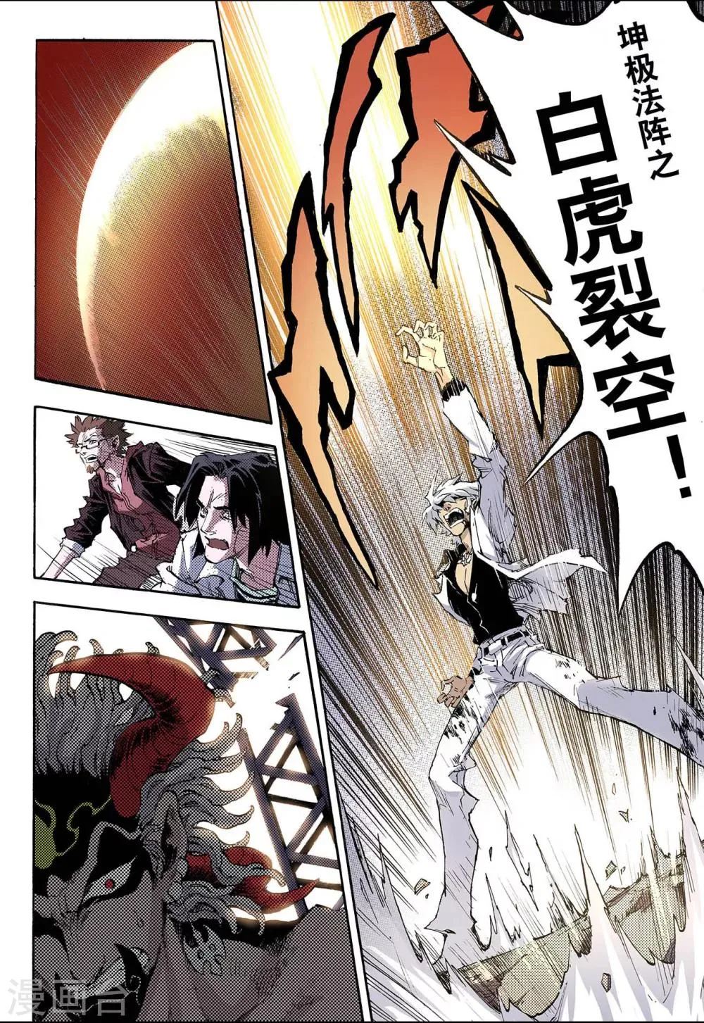 第56话 生机2 第10页