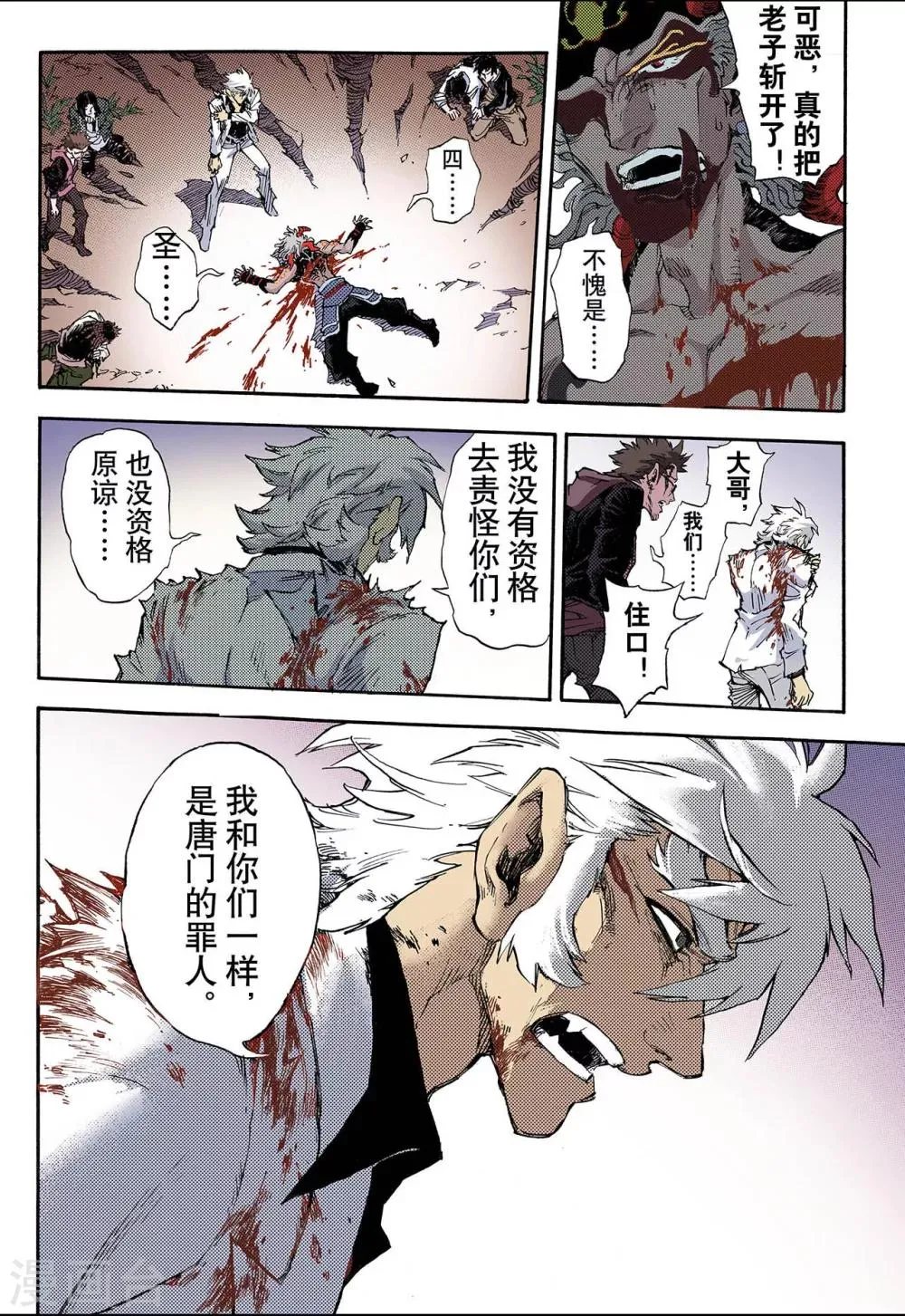 第56话 生机2 第12页