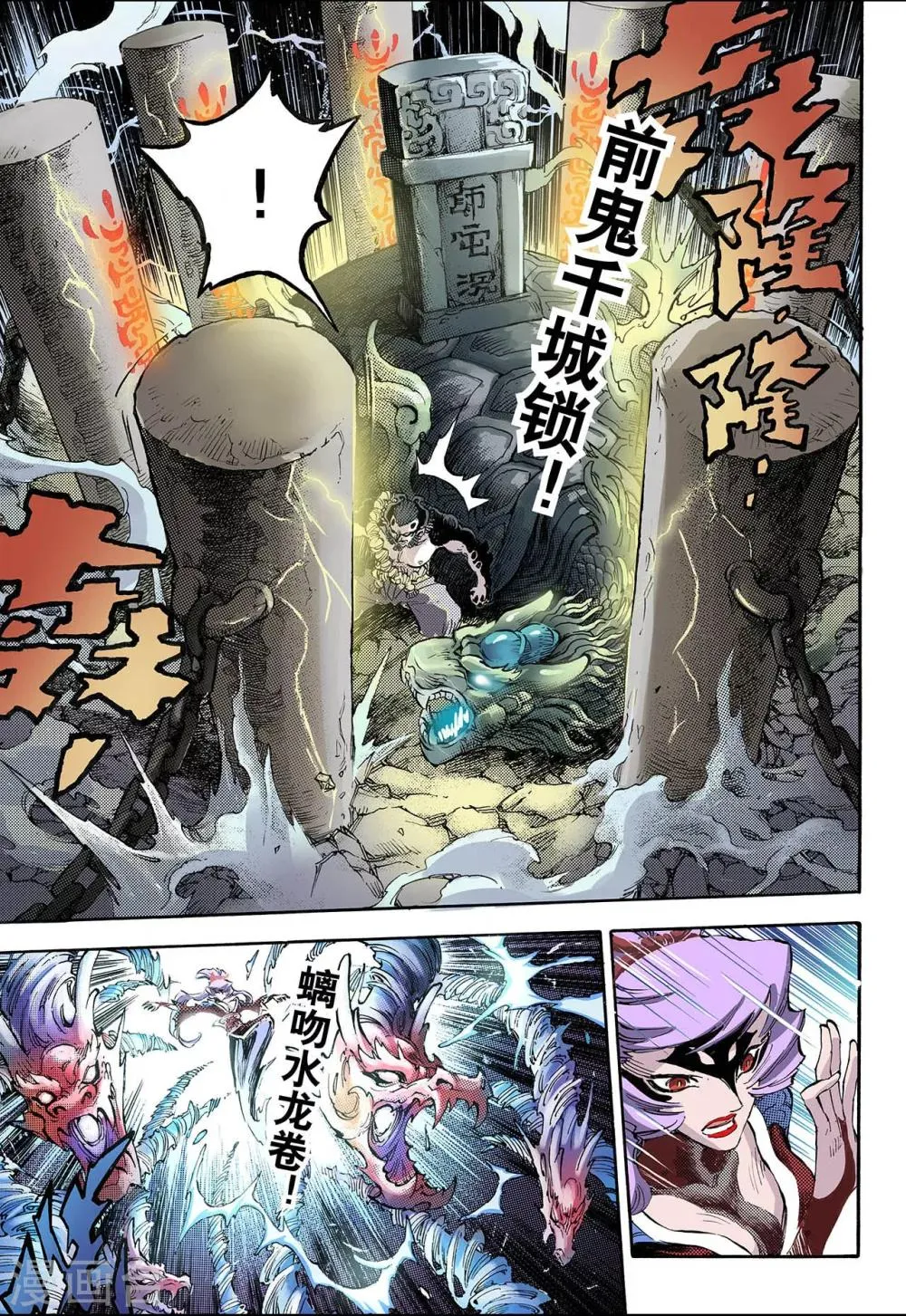 第59话 龙虎1 第10页