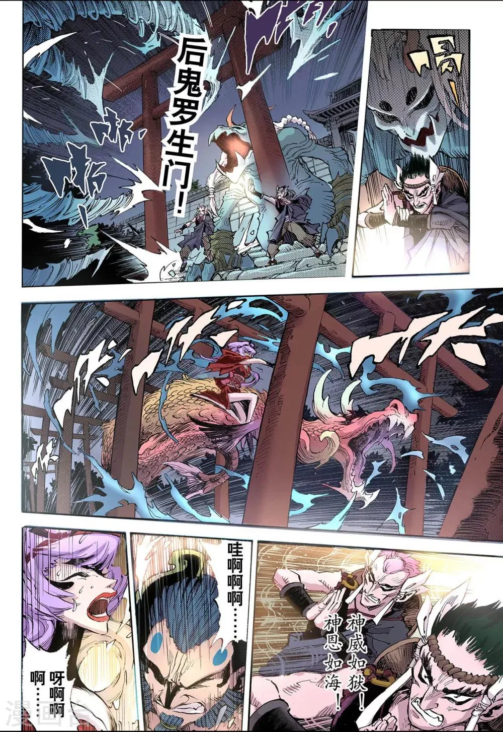 第59话 龙虎1 第11页
