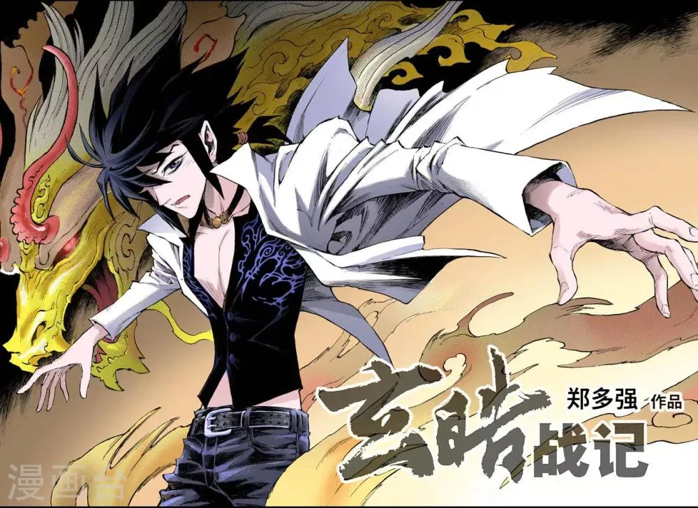 第61话 黄泉路1 第1页