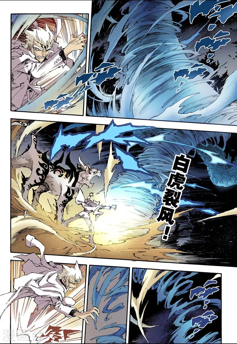 第62话 黄泉路2 第1页