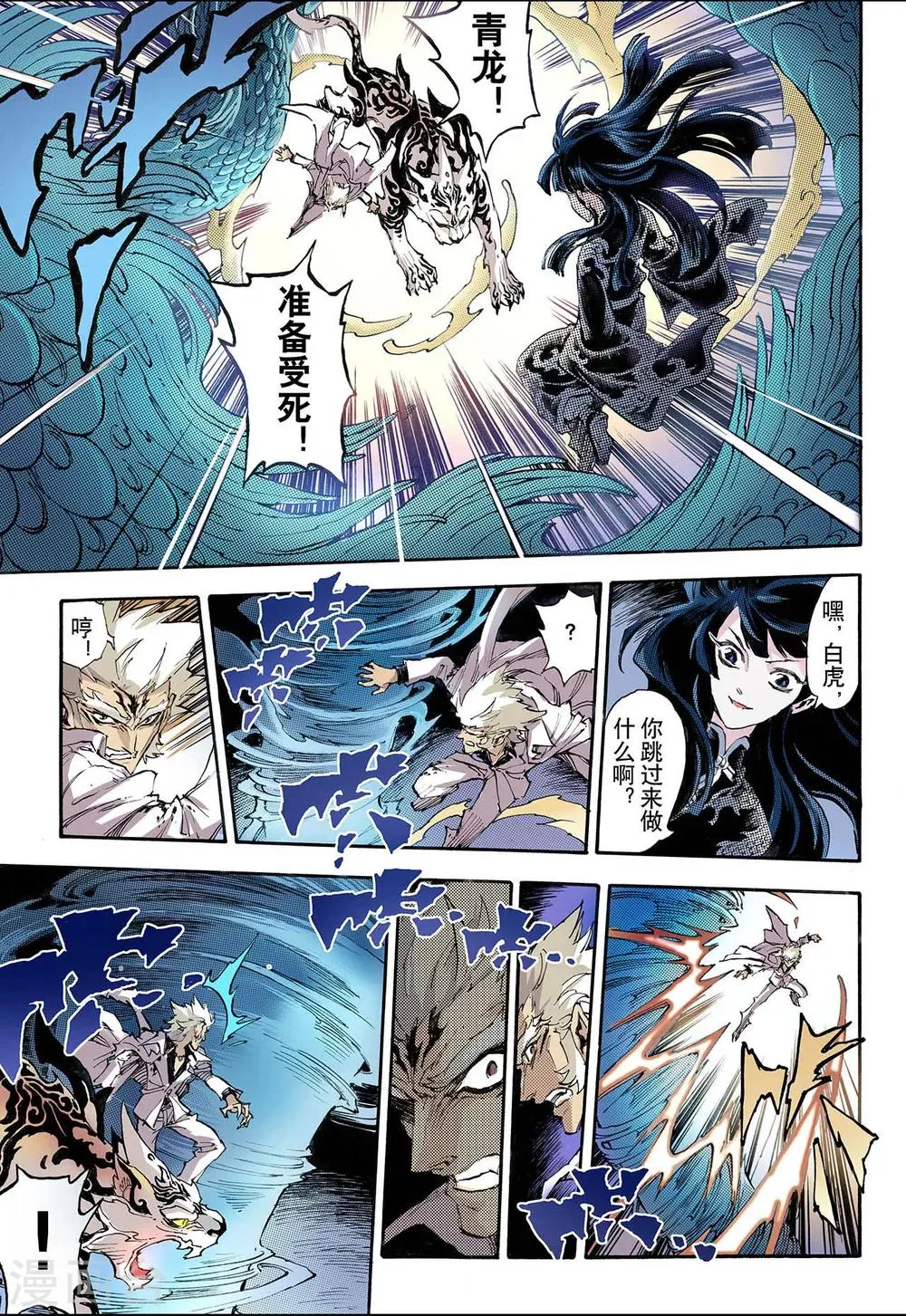 第62话 黄泉路2 第2页