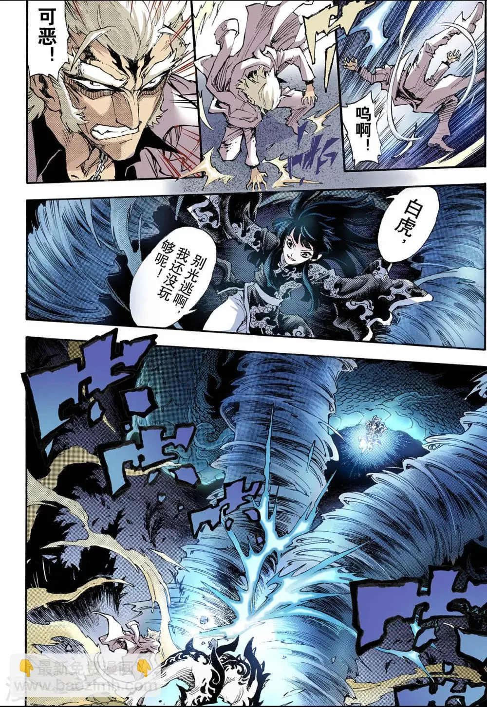 第62话 黄泉路2 第3页