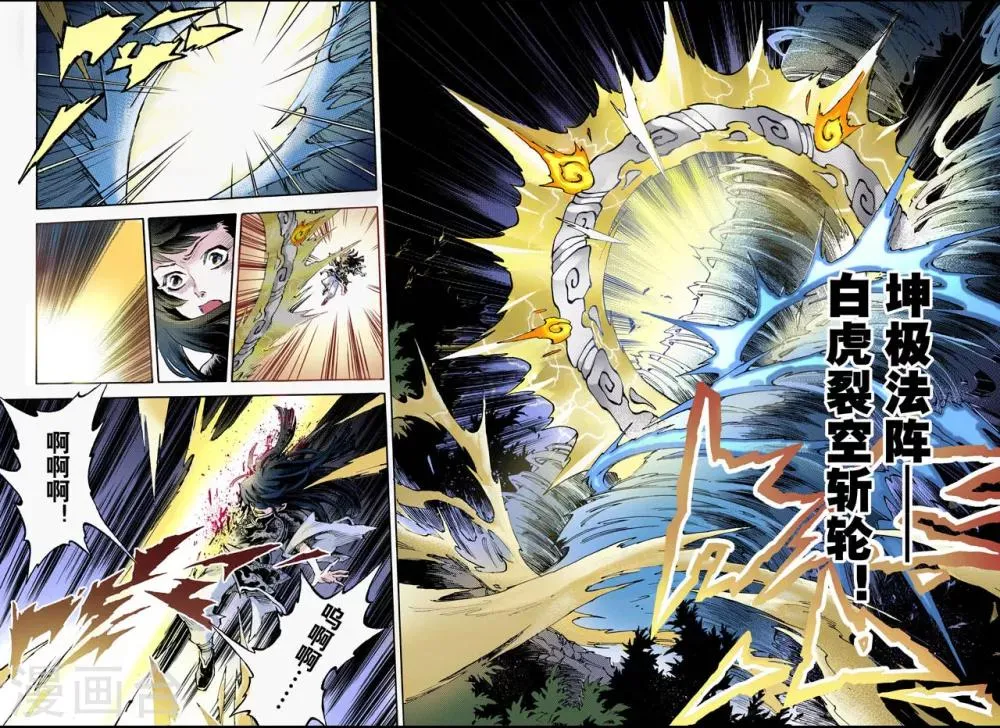 第62话 黄泉路2 第5页