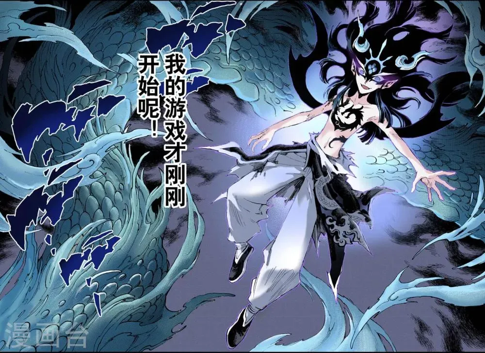 第62话 黄泉路2 第10页