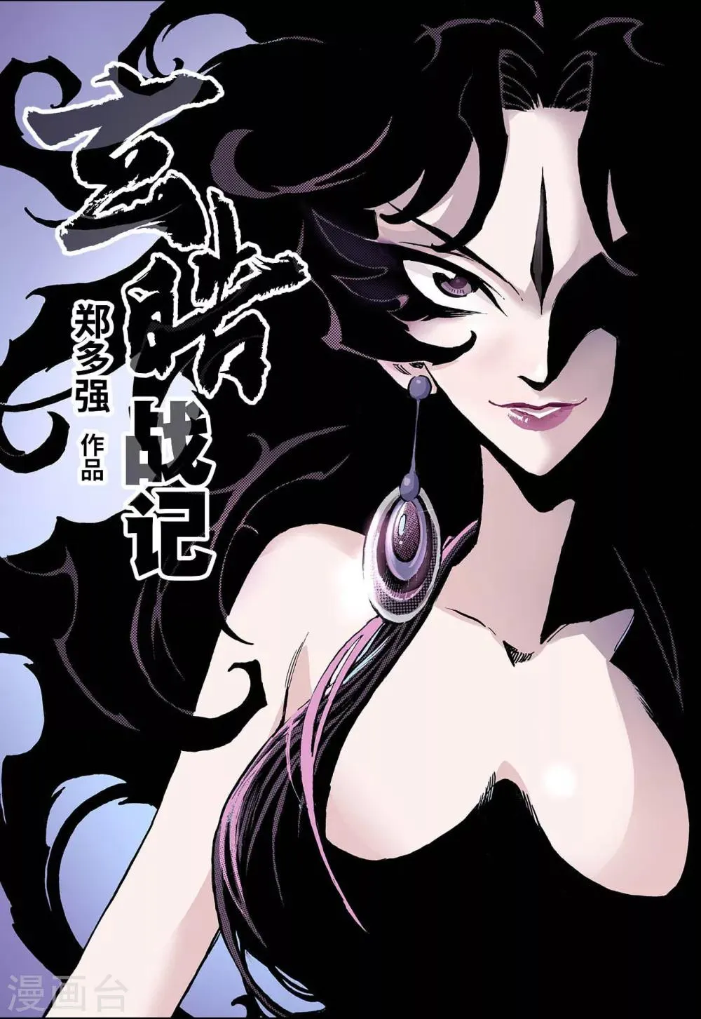 第63话 决战里高野1 第1页