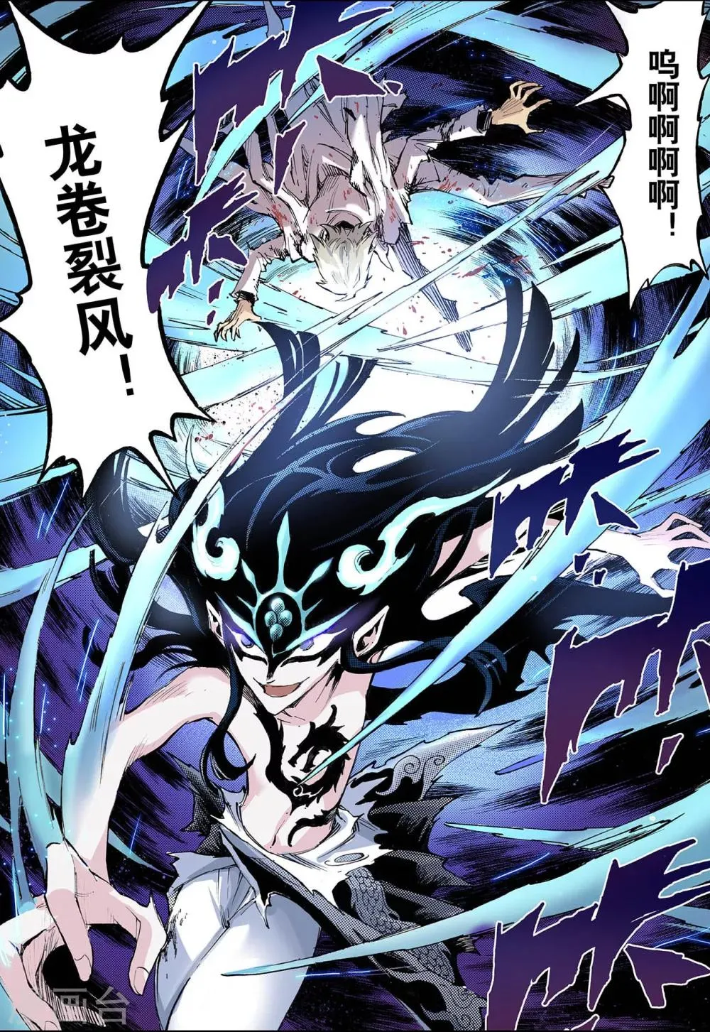第63话 决战里高野1 第3页