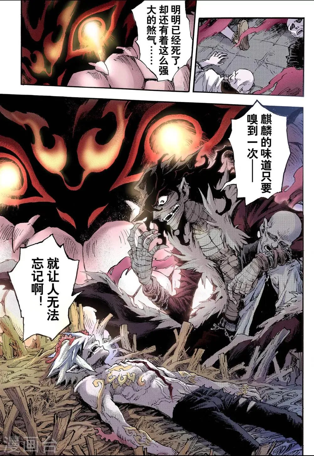 第64话 决战里高野2 第3页