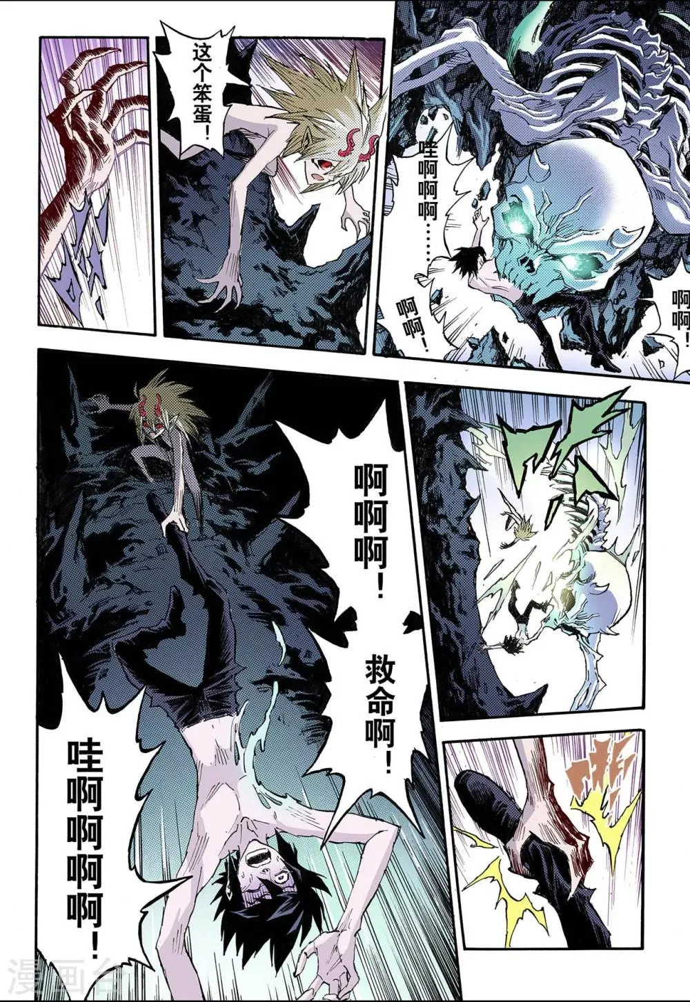 第66话 死地2 第5页