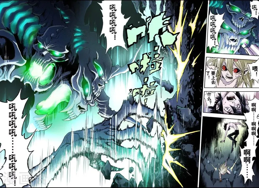 第66话 死地2 第7页