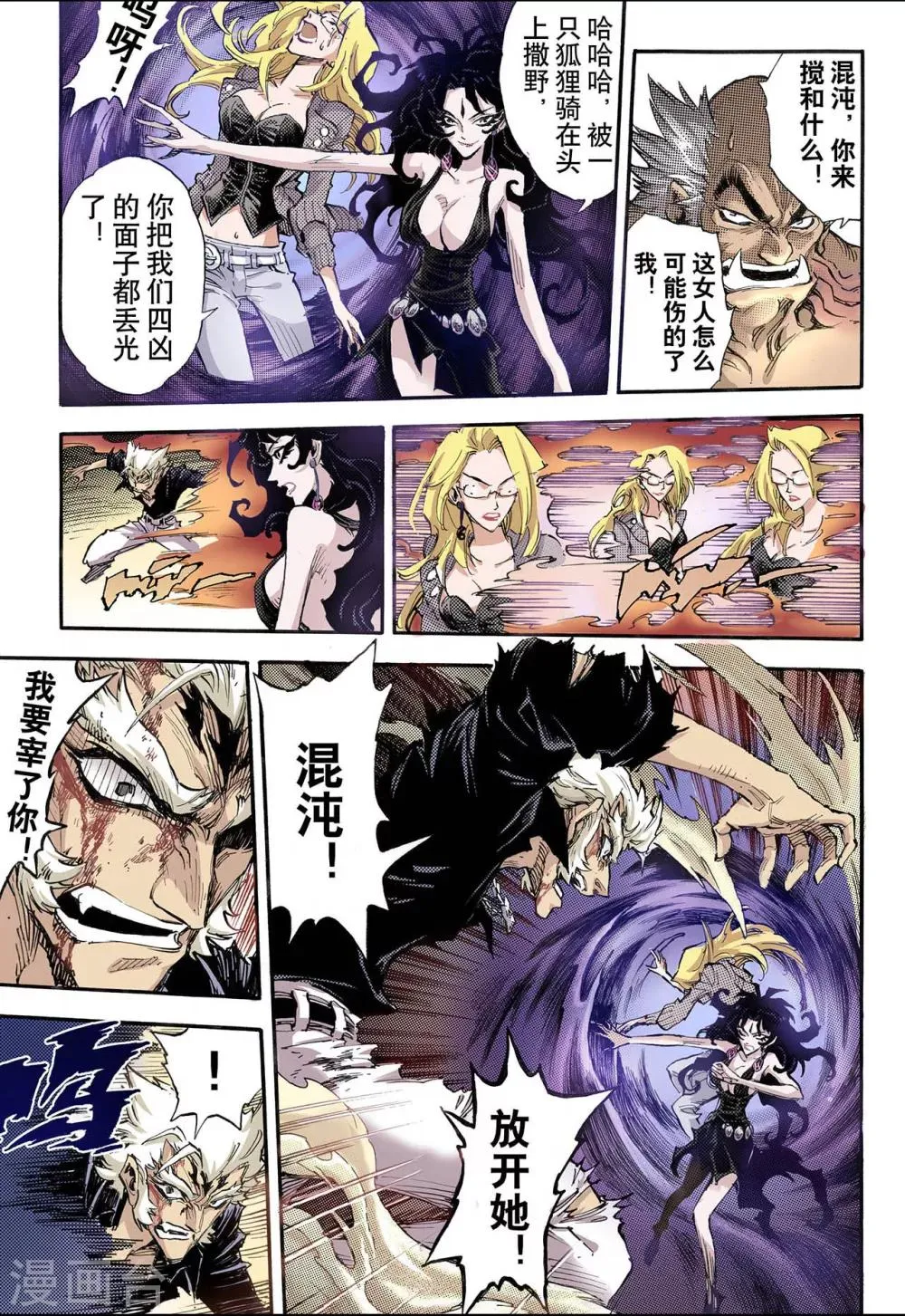 第67话 决战里高野3 第6页