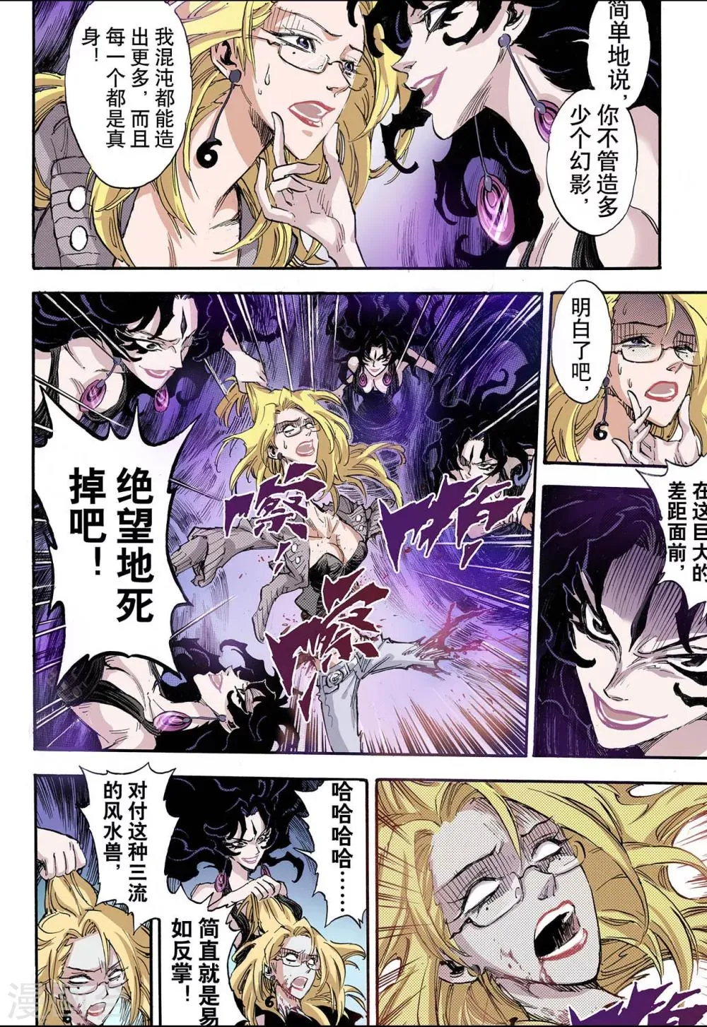 第67话 决战里高野3 第11页