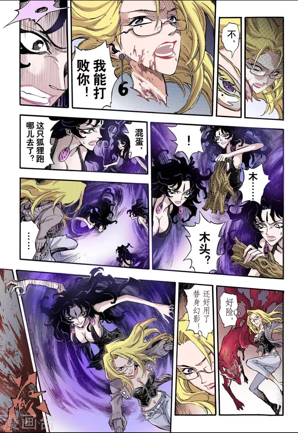 第67话 决战里高野3 第12页