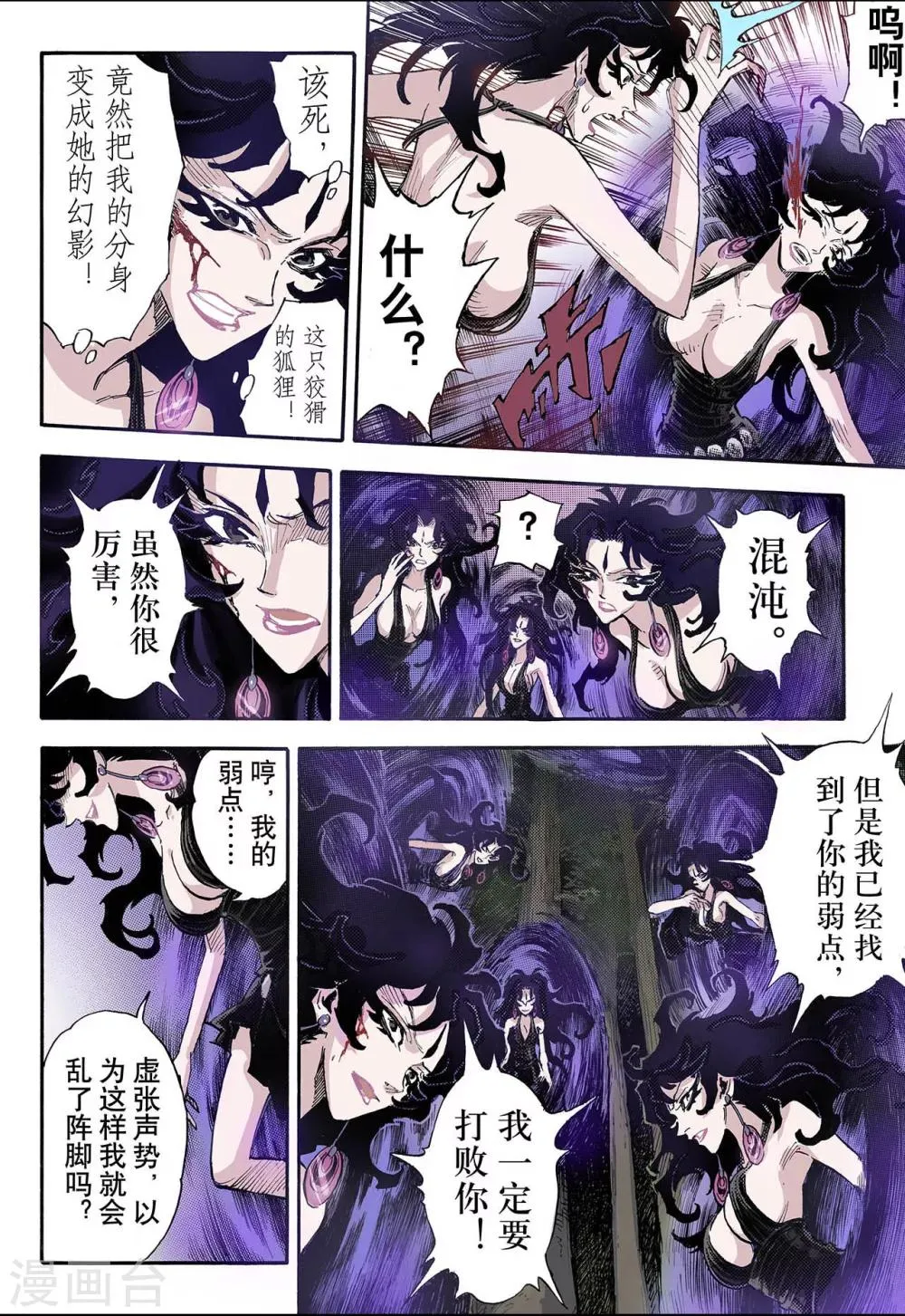 第67话 决战里高野3 第13页