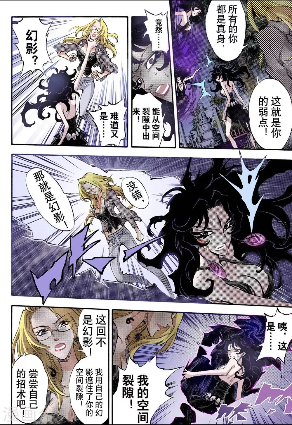 第67话 决战里高野3 第15页