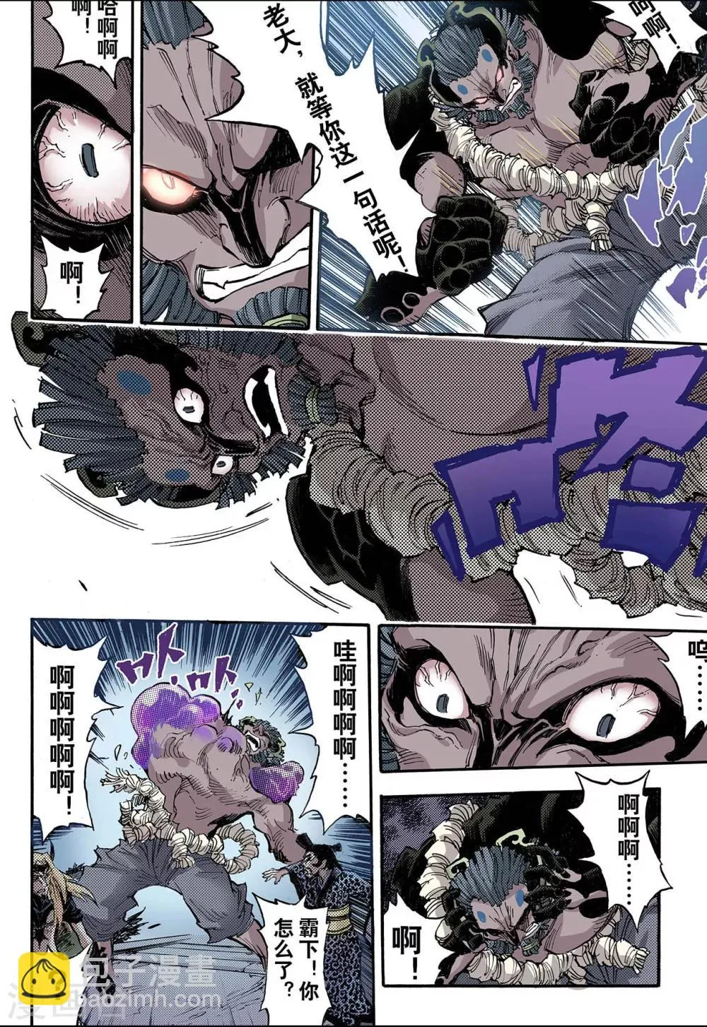 第68话 决战里高野4 第3页