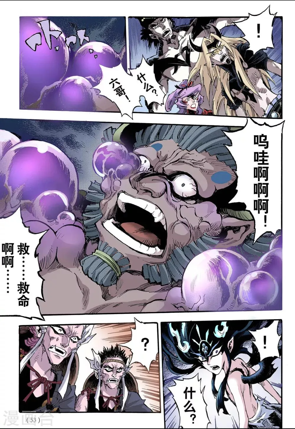 第68话 决战里高野4 第4页
