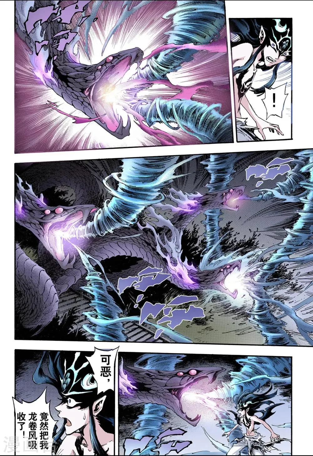 第69话 决战里高野5 第3页
