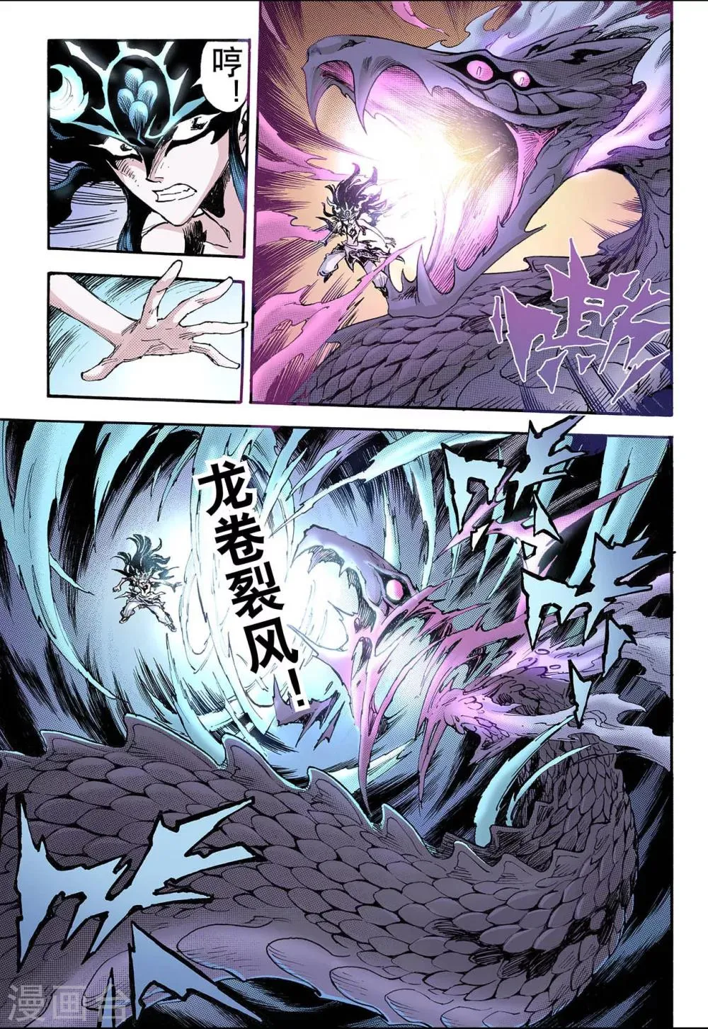 第69话 决战里高野5 第4页
