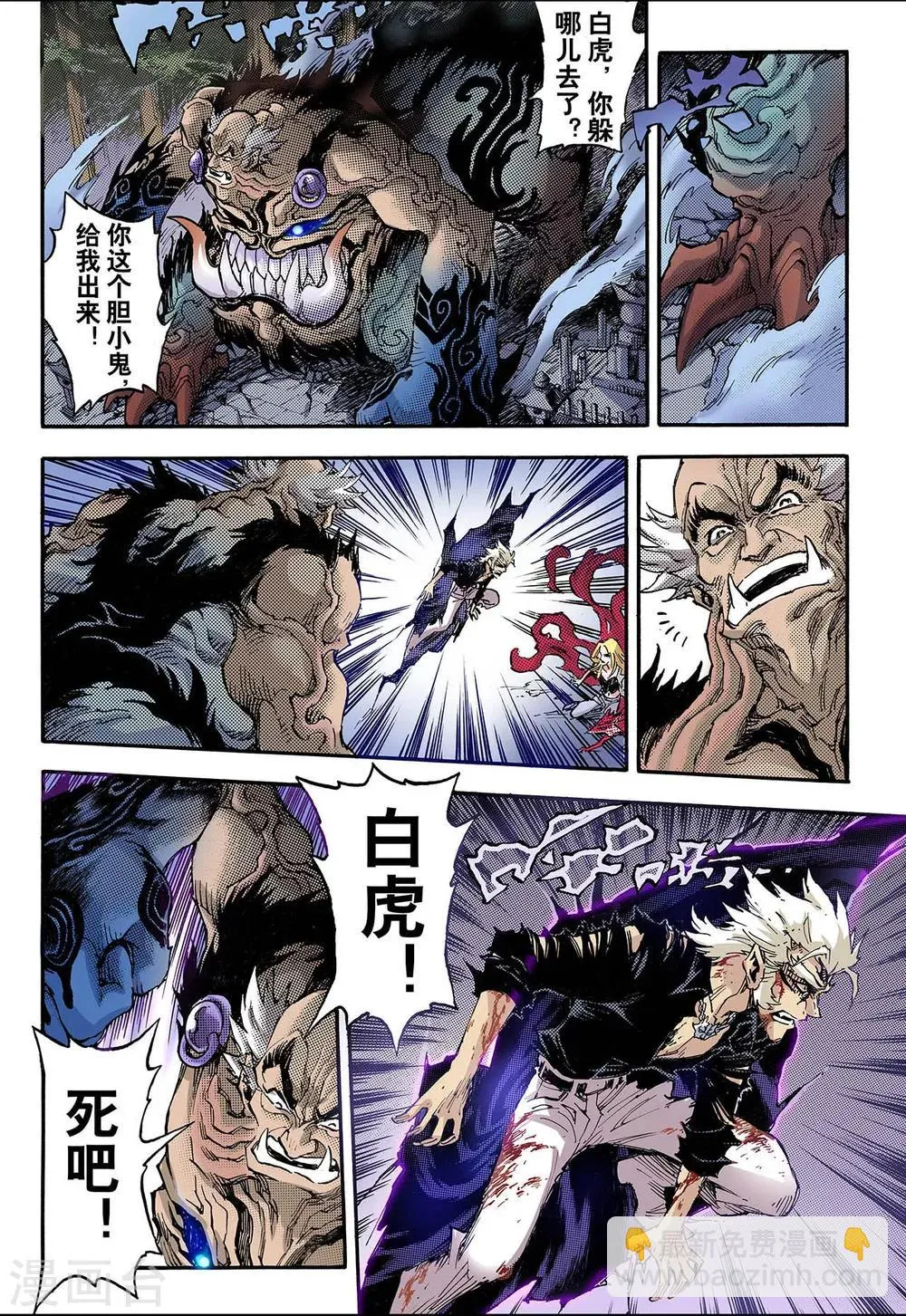 第69话 决战里高野5 第7页