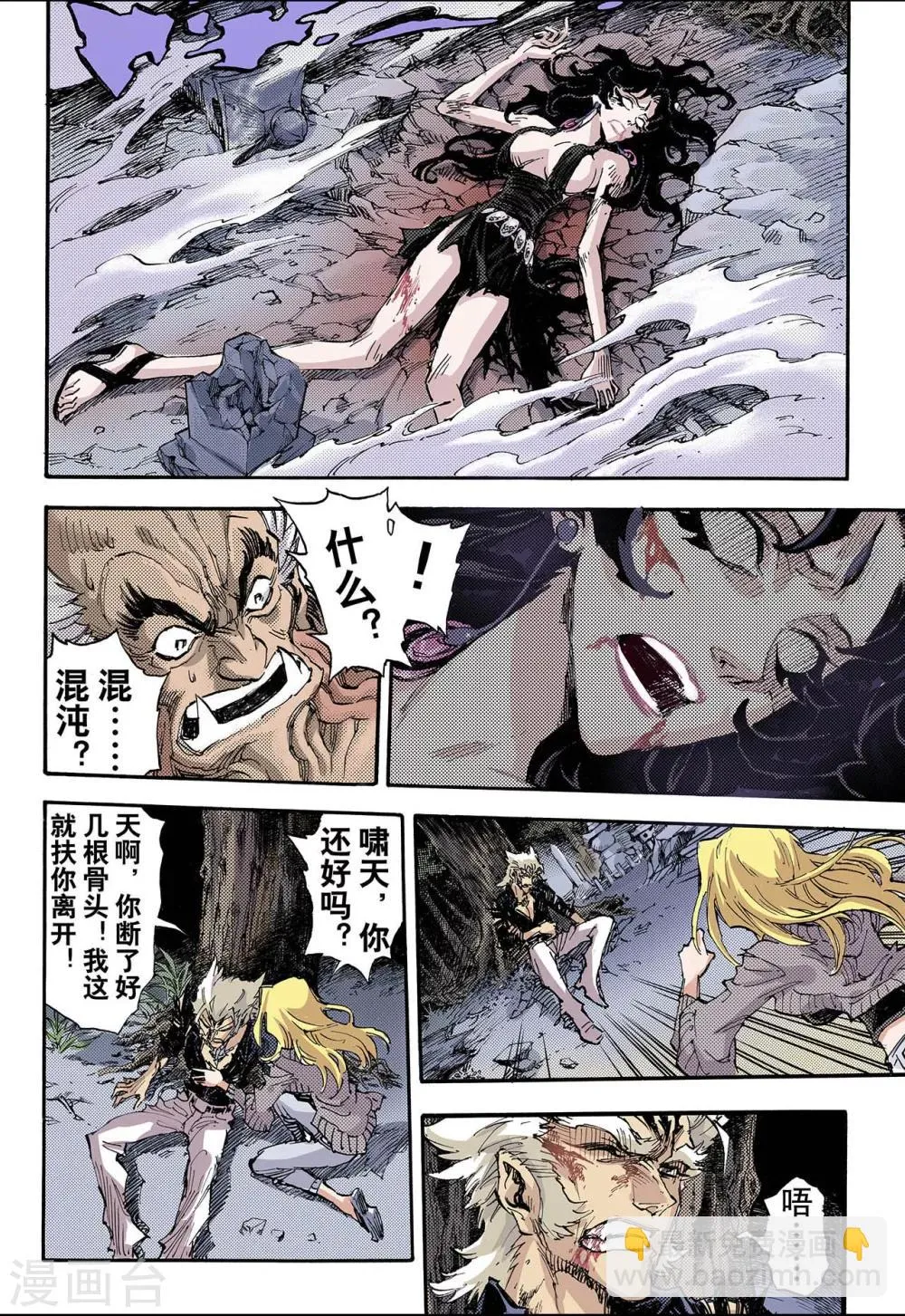 第69话 决战里高野5 第9页