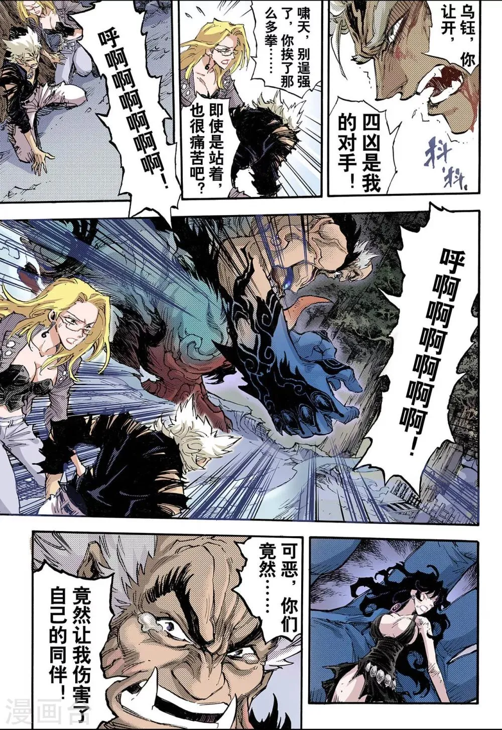 第69话 决战里高野5 第10页