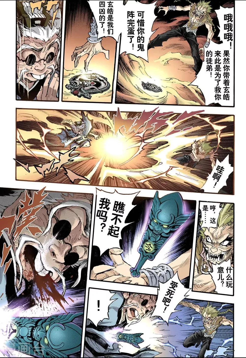第70话 决战里高野6 第6页