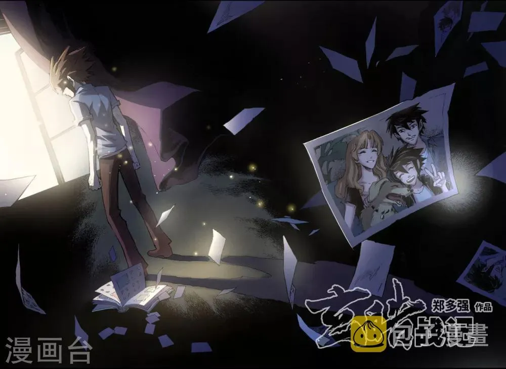 第71话 守护的决心1 第2页