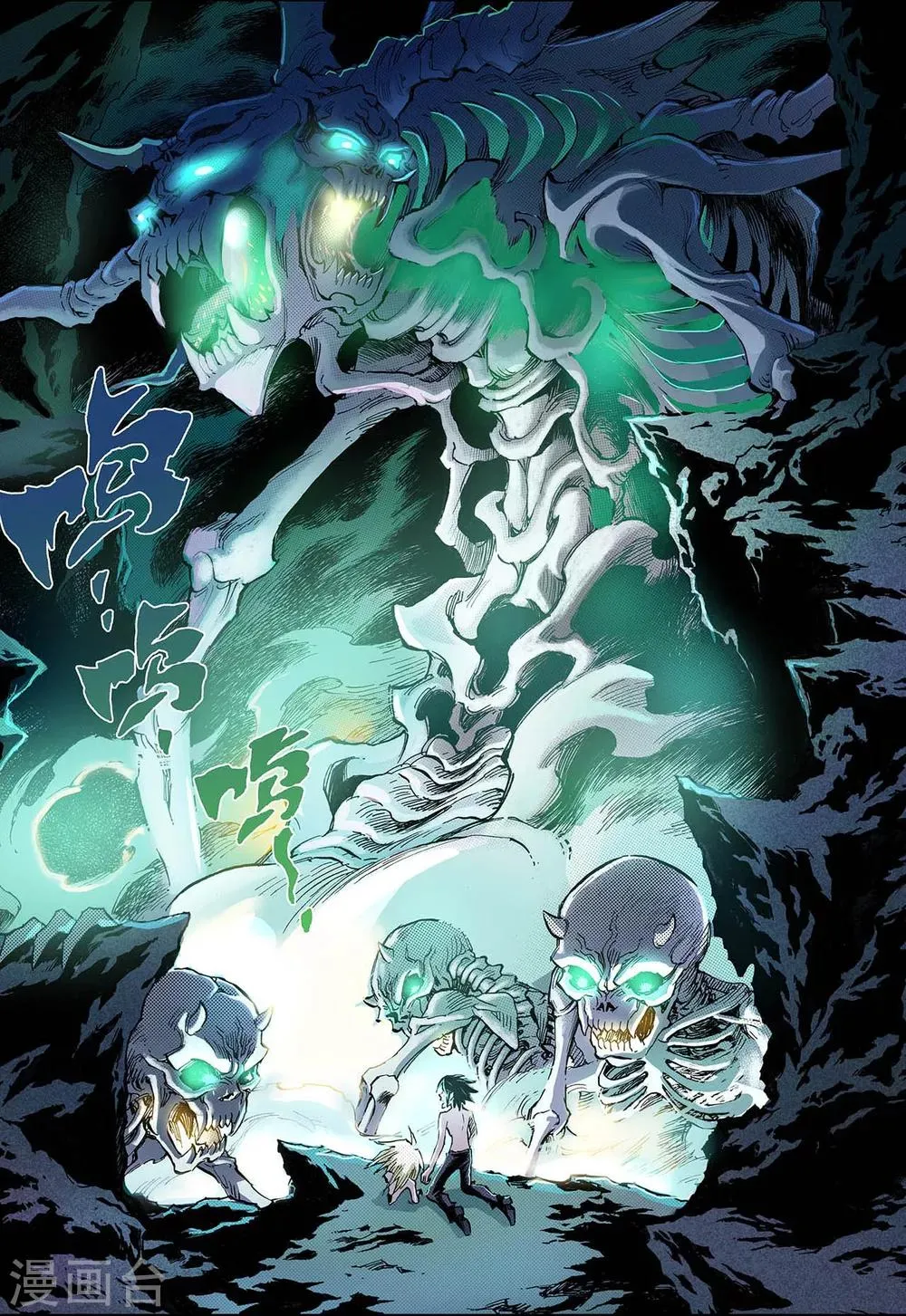 第71话 守护的决心1 第8页