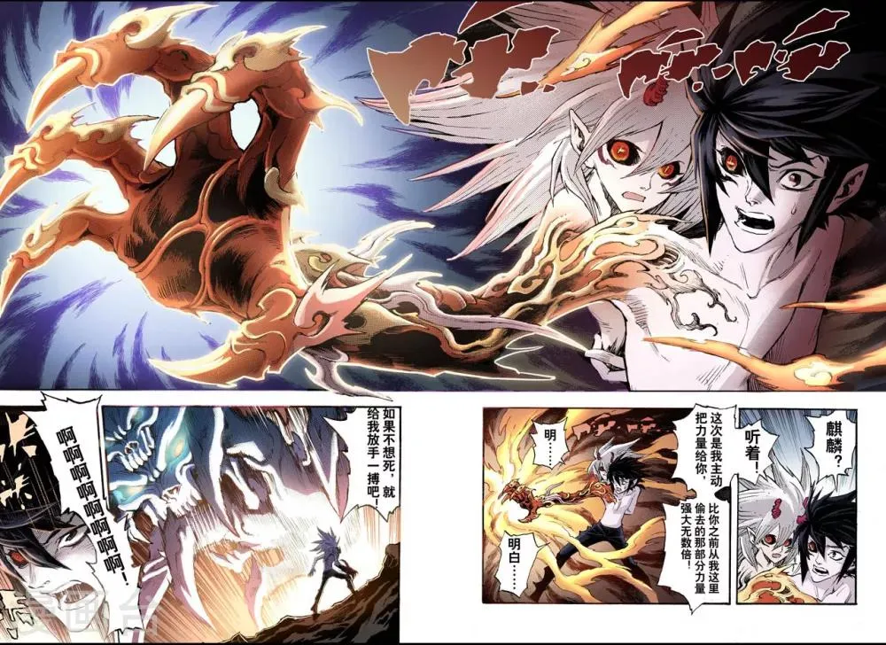 第71话 守护的决心1 第13页