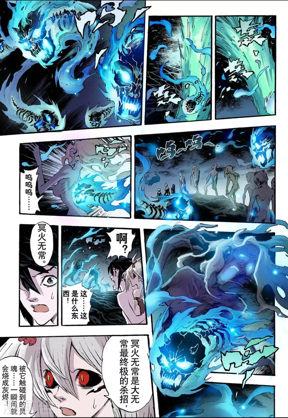 第72话 守护的决心2 第1页