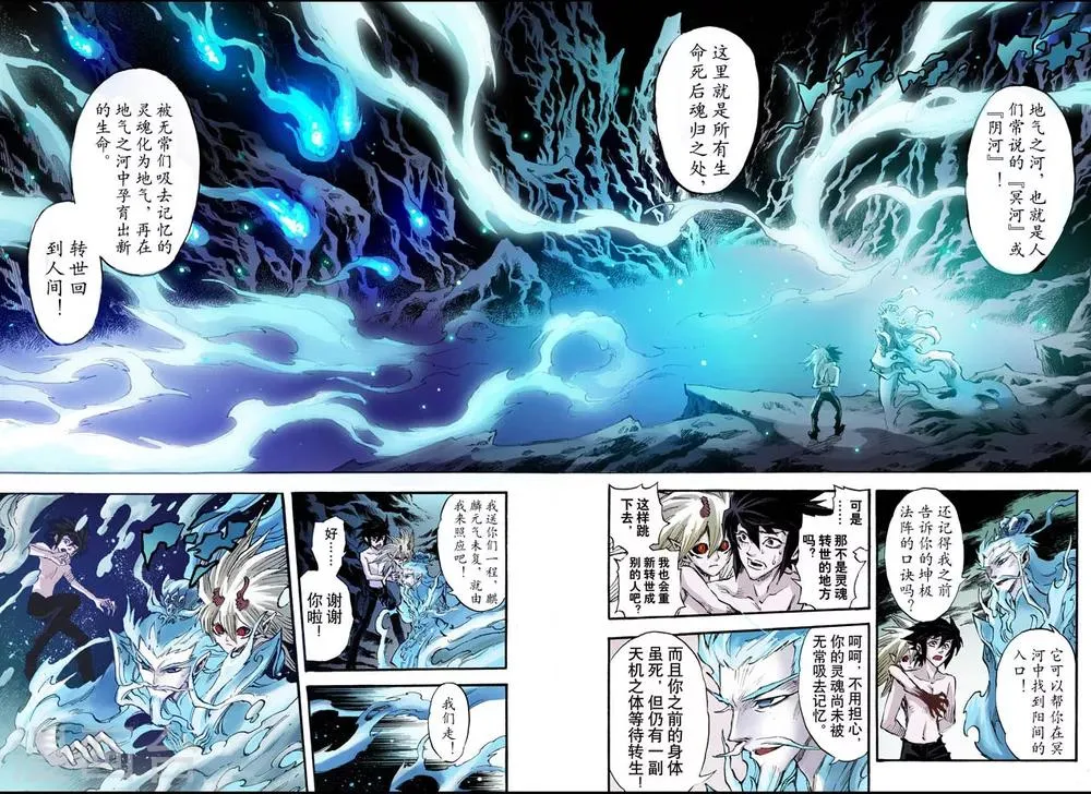第72话 守护的决心2 第10页