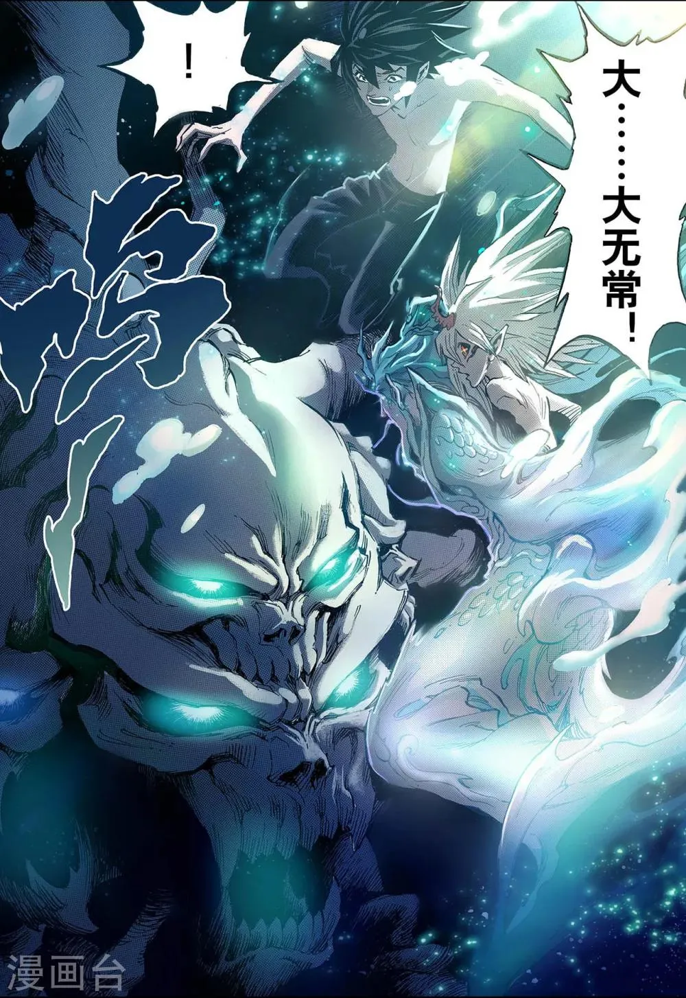第72话 守护的决心2 第11页