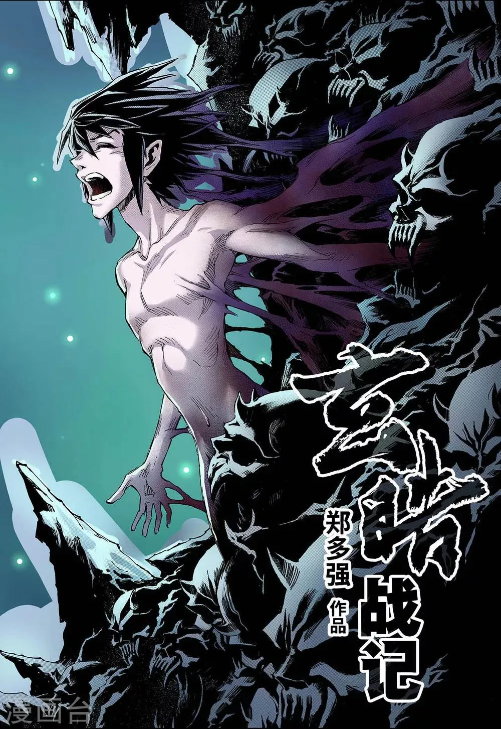 第73话 还阳1 第1页