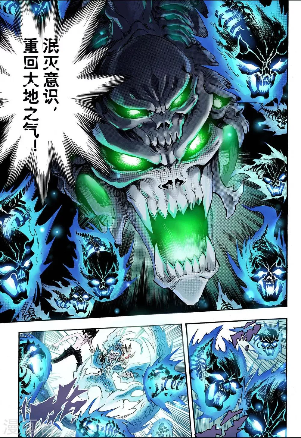 第73话 还阳1 第3页