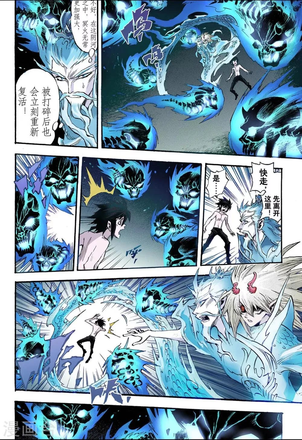 第73话 还阳1 第4页