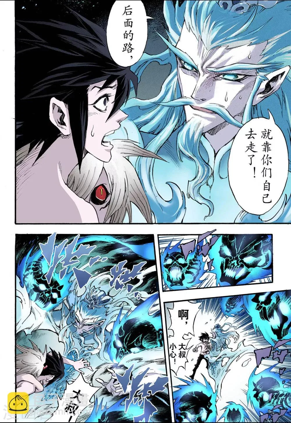 第73话 还阳1 第6页
