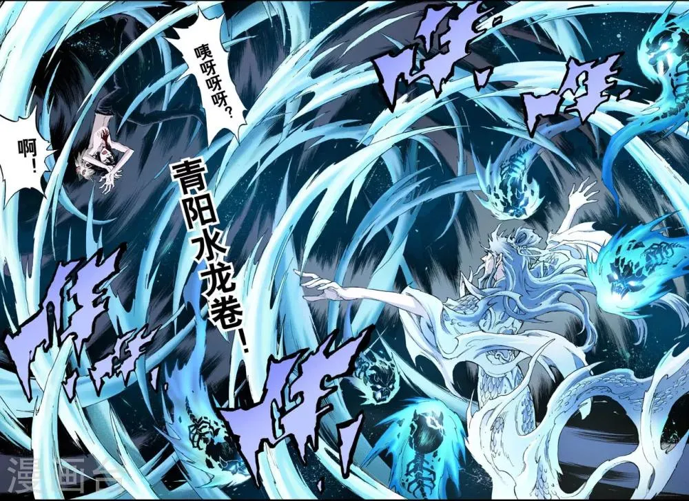 第73话 还阳1 第8页