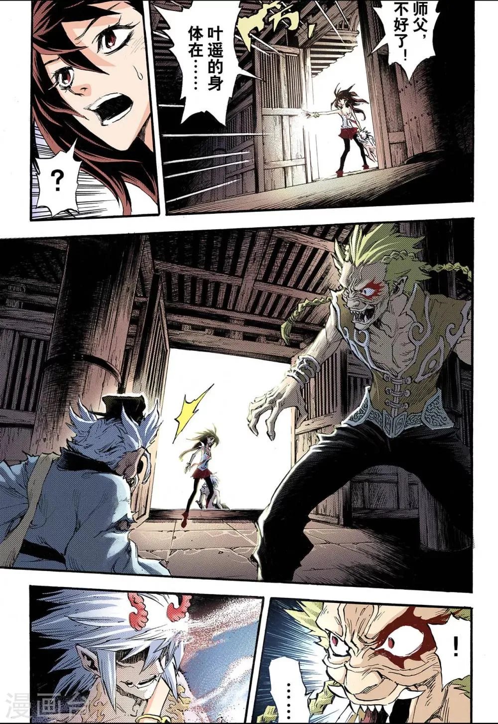 第74话 还阳2 第2页