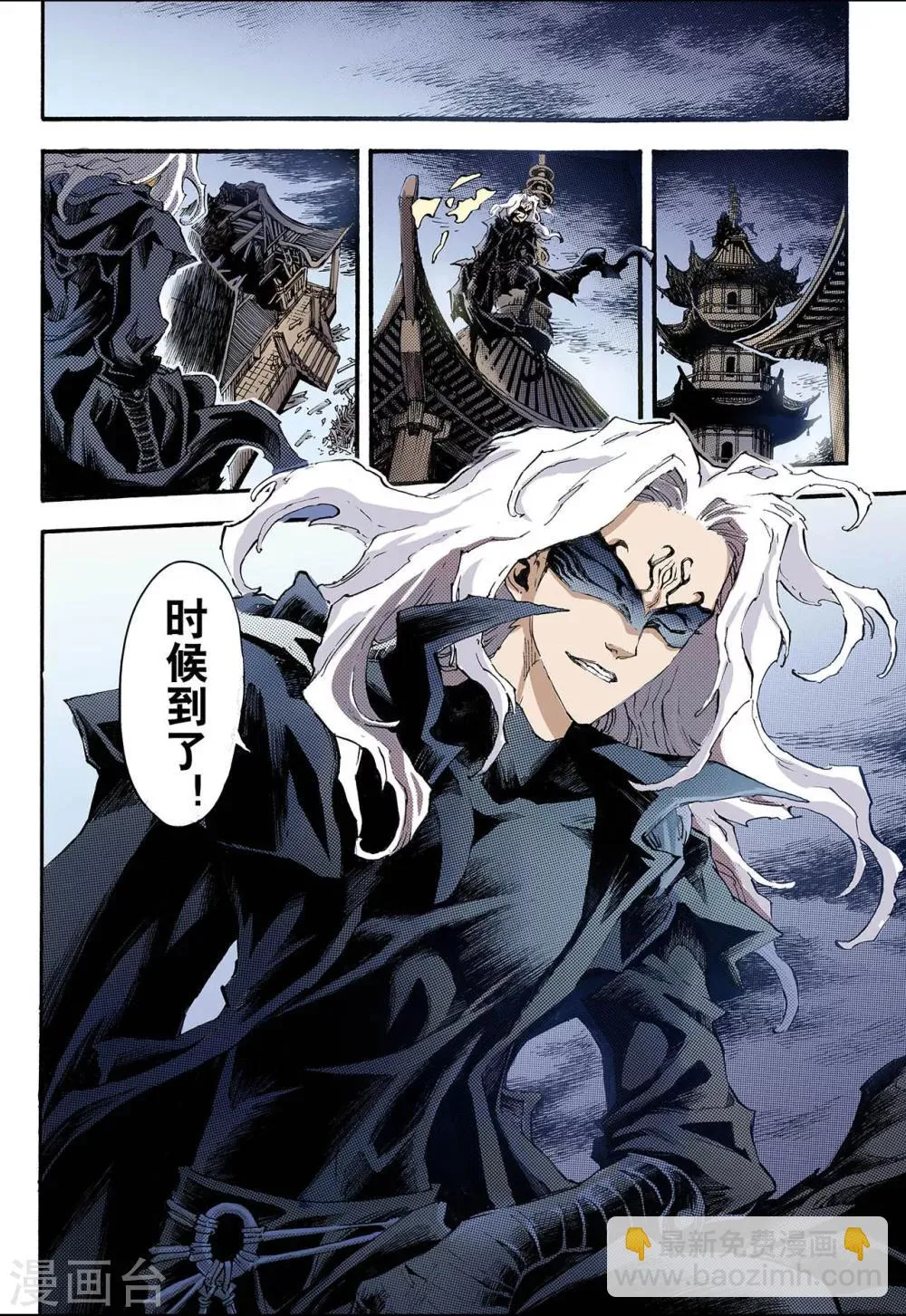 第74话 还阳2 第11页