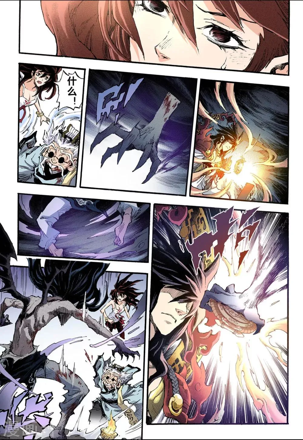 第77话 天煞之穴1 第3页