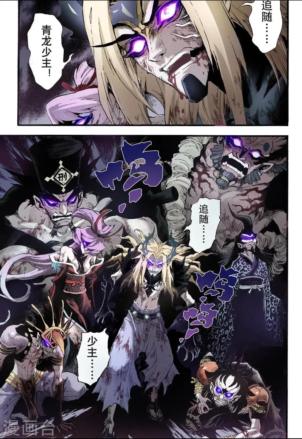 第79话 预言中的人1 第4页
