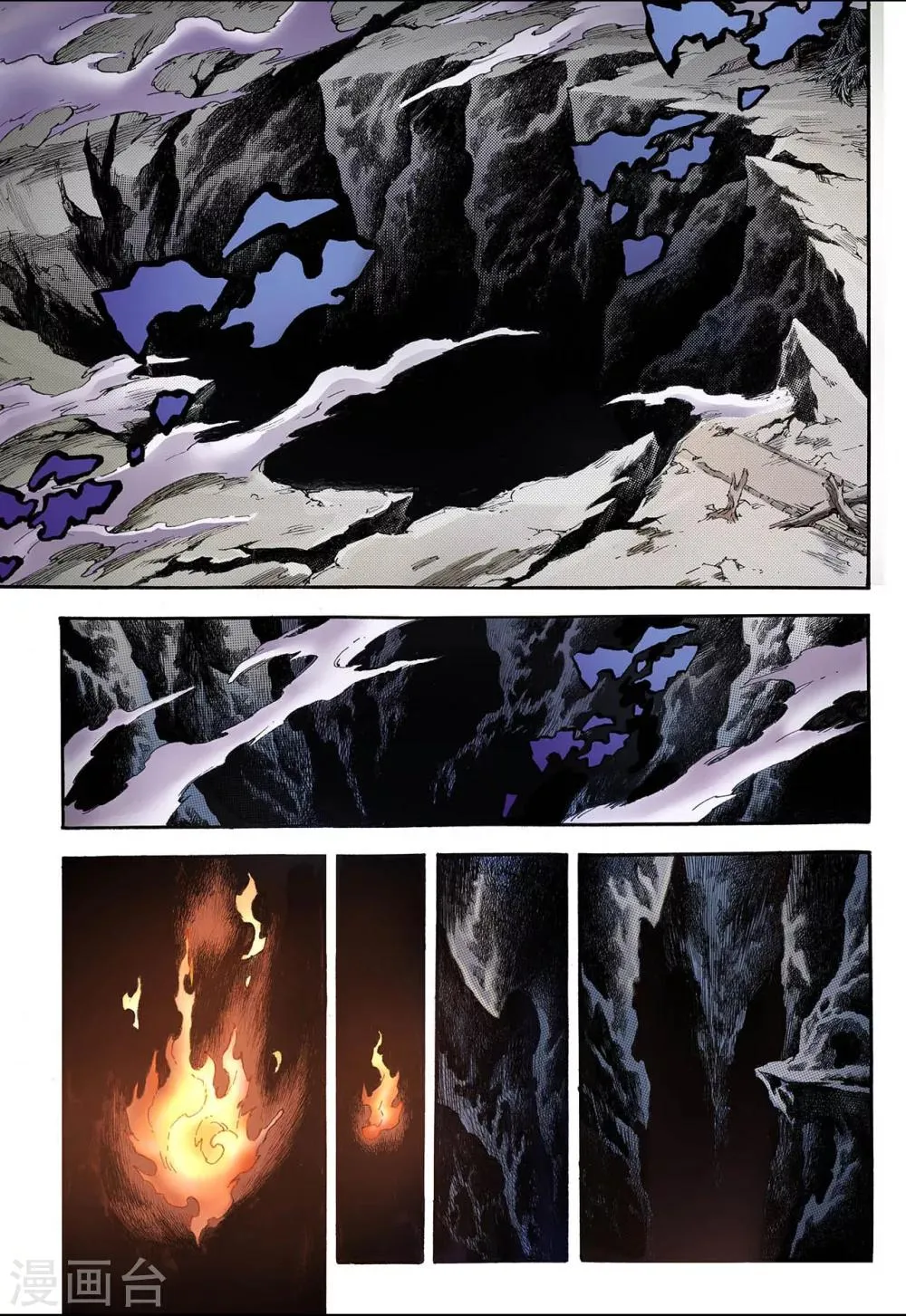 第79话 预言中的人1 第6页