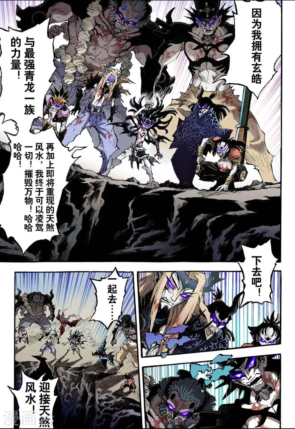 第79话 预言中的人1 第12页