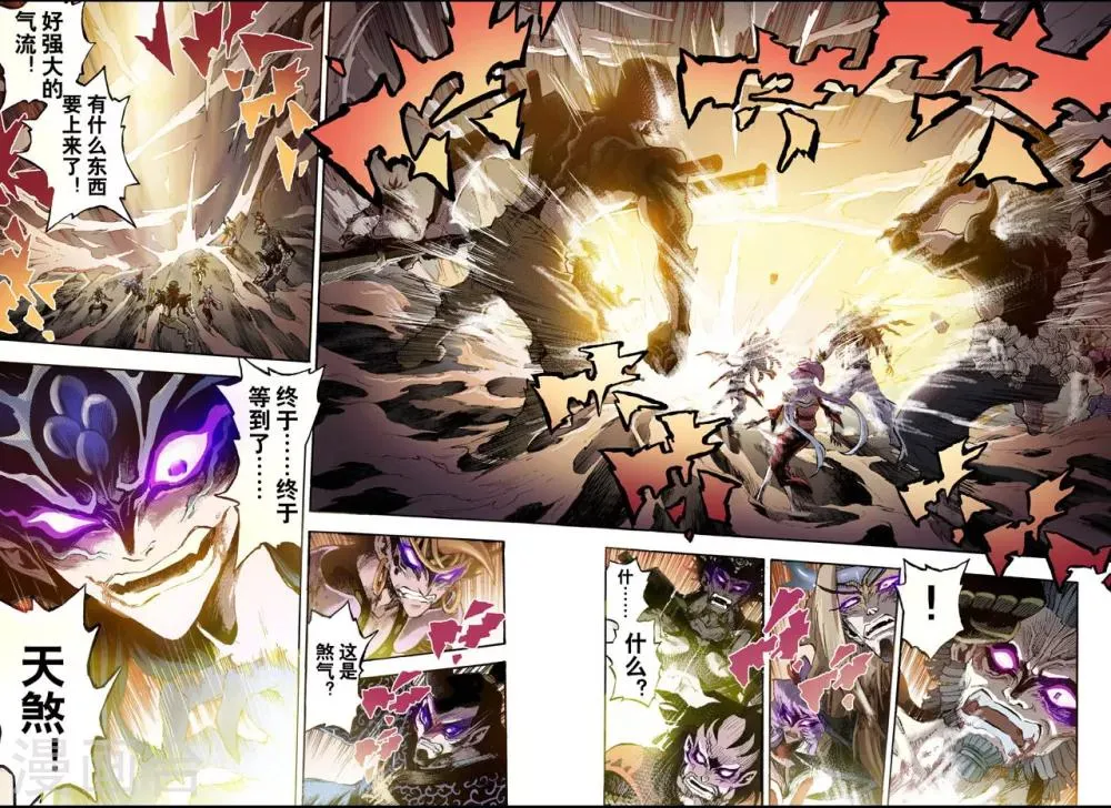 第79话 预言中的人1 第13页