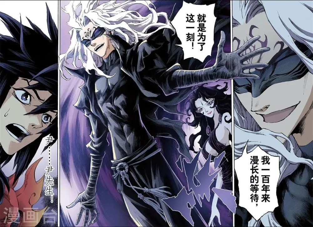 第86话 真正的玄皓2 第8页