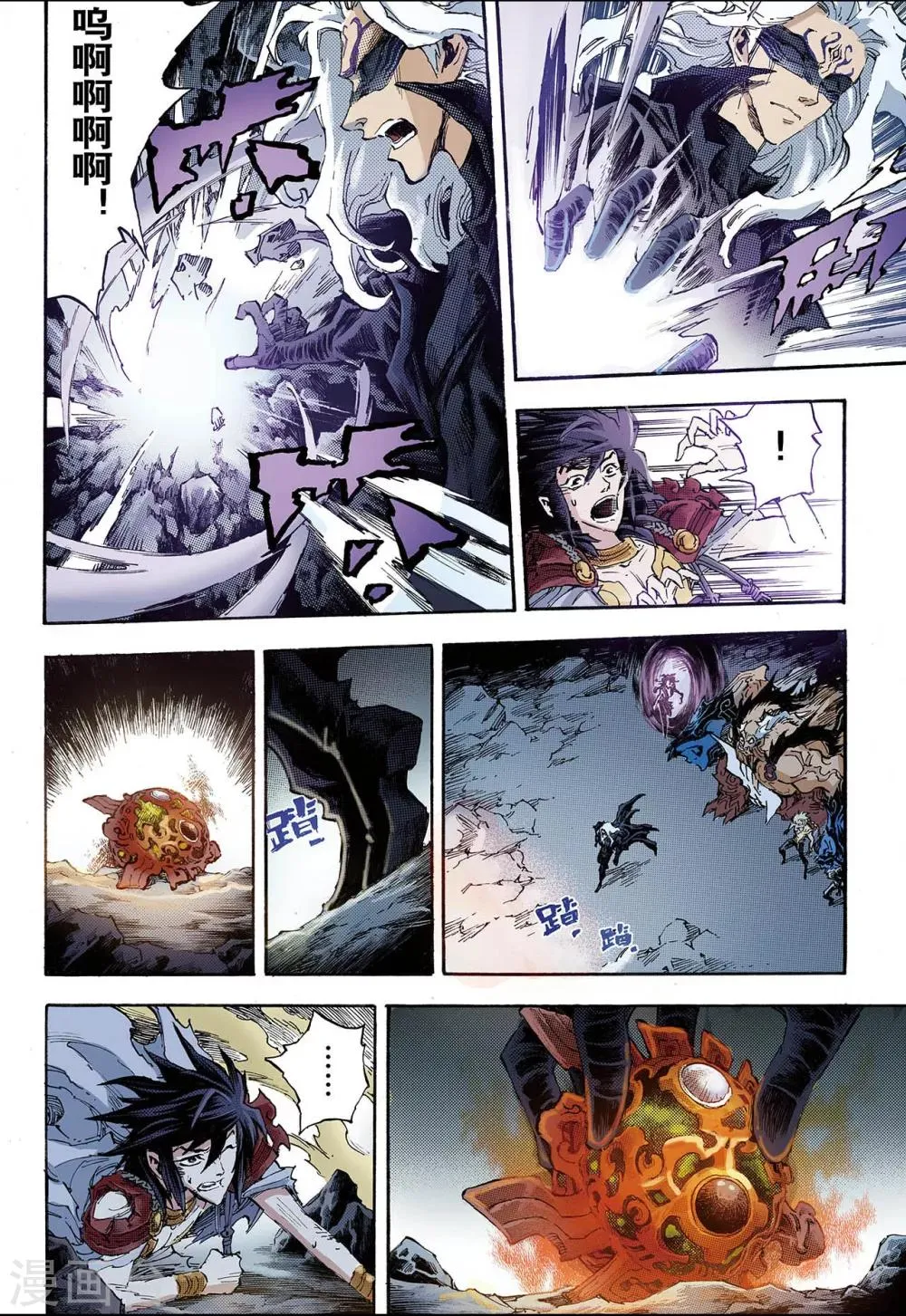 第87话 尹先生1 第4页